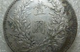 袁大頭有七年造的嗎 袁大頭七年造有收藏價值嗎