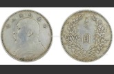 簡析一枚民國三年銅袁大頭價(jià)格圖片及價(jià)格