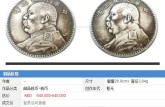 袁大頭銅幣值錢(qián)嗎 袁大頭銅幣存世量