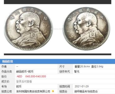 袁大头铜币值钱吗 袁大头铜币存世量