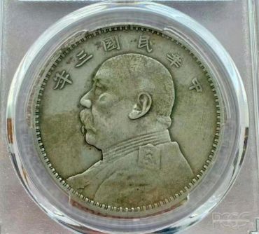 袁大头5元辨别真伪 鉴定方法