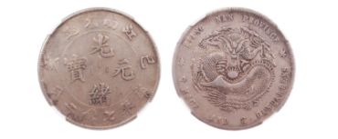 江南省造巳亥最新价格 存世量多吗