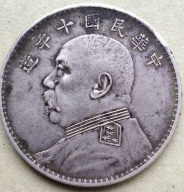 袁大头收藏价值 袁大头多少钱一枚市场价