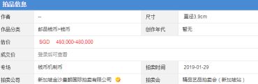 真品站洋1900价值 有多少种