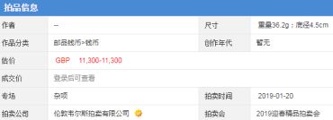 坐洋币1926真品价格记录 有怎么样的版式