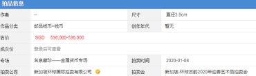 坐洋币1908真品价格记录 稀少版式有哪些