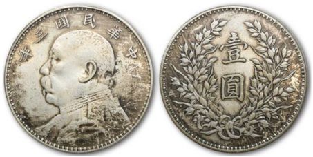 真品袁大頭圖片 真品袁大頭的厚度和價(jià)格