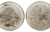 袁大頭三年暗記功能  暗記的防偽標(biāo)識(shí)