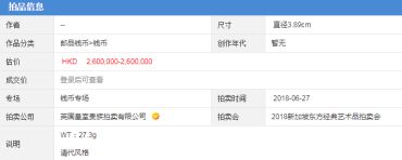 真品站洋1908价值图片 稀少版有哪些