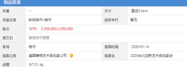 坐洋1906银元能值几万 有多少品种