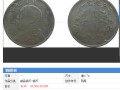 袁大頭銀元的重量 袁大頭銀元的價格圖片