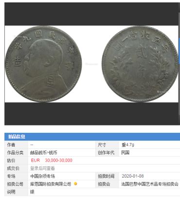 袁大头银元的重量 袁大头银元的价格图片