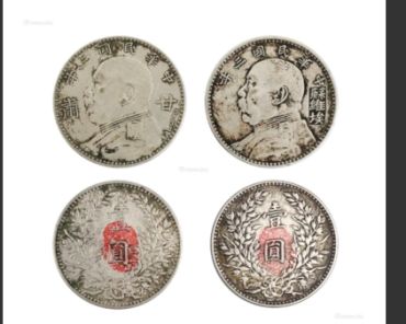 现在一枚袁大头值多少钱 值钱袁大头的图片