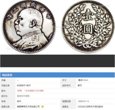 袁大头三年签字版的重量应该是多少 真品图片