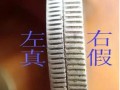怎樣識別袁大頭真假鑒別  袁大頭有多重