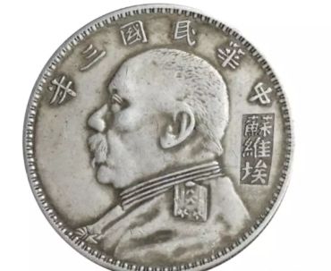 袁大头苏维埃签字版真品图片 收藏价值