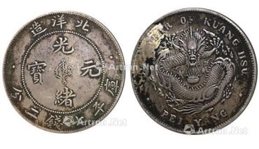 最新北洋34年银币价格 版别有几种