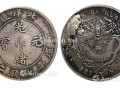 最新北洋34年银币价格 版别有几种