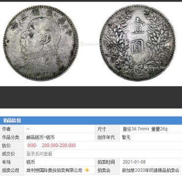真品袁大头图片 真品袁大头的厚度和价格