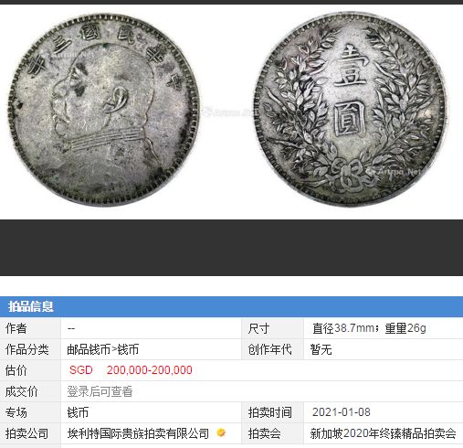 真品袁大頭圖片 真品袁大頭的厚度和價(jià)格