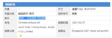 鉴别江南省造光绪元宝真假 价格及图片