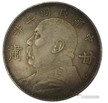袁大头银元有几种不同的版本 价格有差别吗