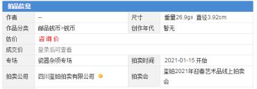 民国三年袁大头现在值不值钱 值多少钱