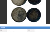 袁大頭三年真品多少錢  罕見的三年袁大頭
