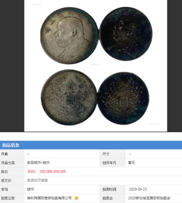 袁大头三年真品多少钱  罕见的三年袁大头