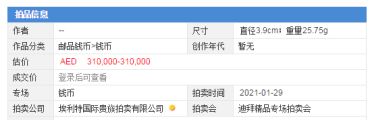 广东省造光绪元宝存世量多不多 价格高不高