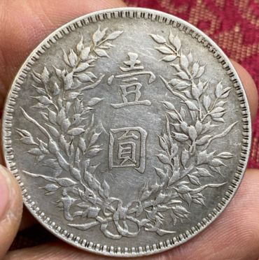 袁大头十年值多少钱 袁大头十年真品图片
