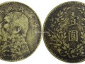 袁大頭三年黃銅版  有黃銅版的袁大頭嗎