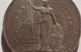 站洋币1908价格表 有多少品种