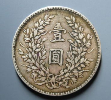 袁大头三年最新价格 袁大头三年真品介绍