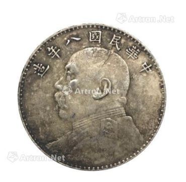 八年袁大头版别有何特点 价格是多少