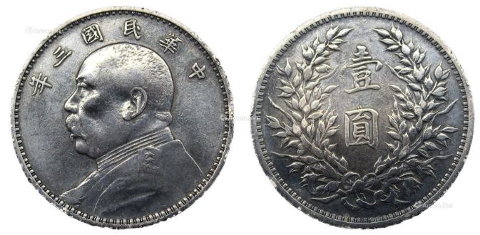袁大頭三年值多少錢(qián) 最新消息