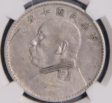 袁大头十年版别大全 袁大头十年银元值钱吗
