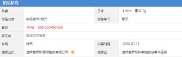 难见的民国三年五元袁大头   鉴定真伪的办法