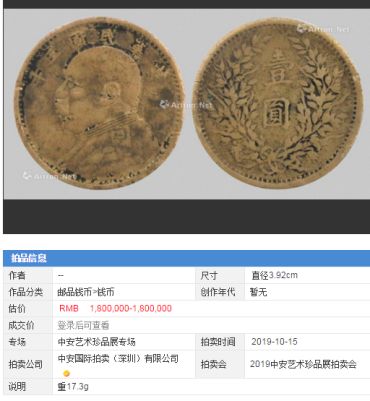 在哪里看袁大头三年暗记图片 一枚的价格