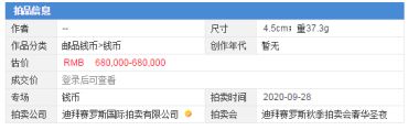 2021民国三年五元袁大头价格 图片鉴赏