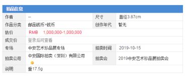 存在铜的袁大头吗 袁大头一枚的价格是多少
