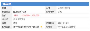 银元袁大头中华民十年价格及图片