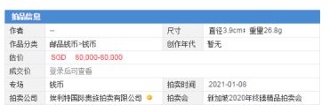 民国三年袁大头多少克 民国三年袁大头多少钱