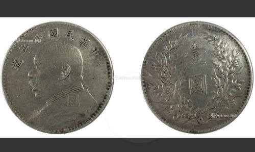 銀元袁大頭中華民十年價(jià)格及圖片