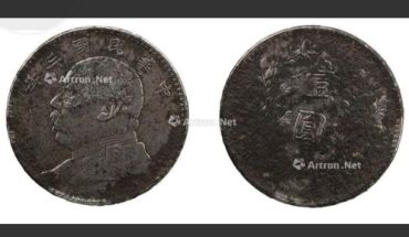 三年袁大头一枚贵吗 三年袁大头存世量多吗