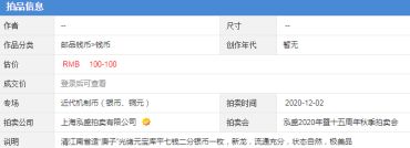 江南庚子七钱二分价格图片 直径多少