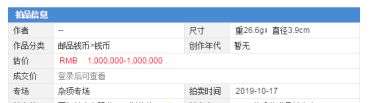 现在一枚袁大头值多少钱 值钱袁大头的图片