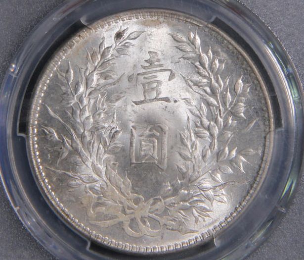 袁大頭什么意思 袁大頭銀元多少錢(qián)一個(gè)