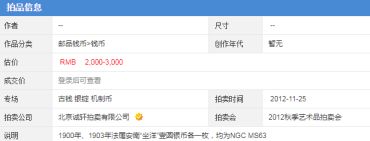 坐洋币1900拍卖价格 哪个品种比较少