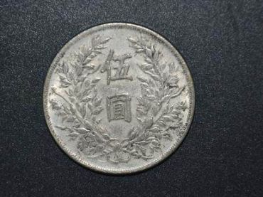 2021民国三年五元袁大头价格 图片鉴赏